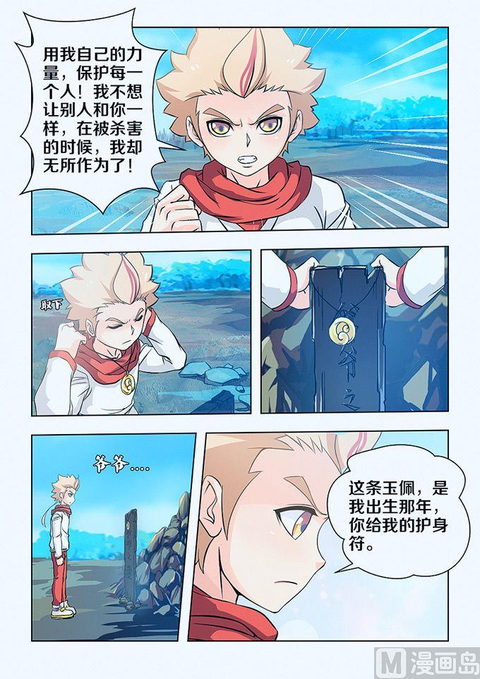 第03话3