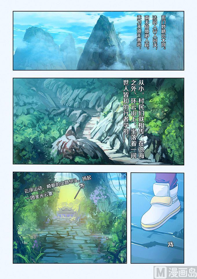 第03话10
