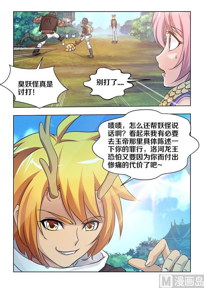 第6话8