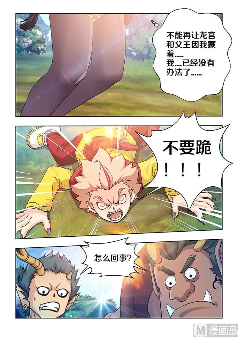 第7话6