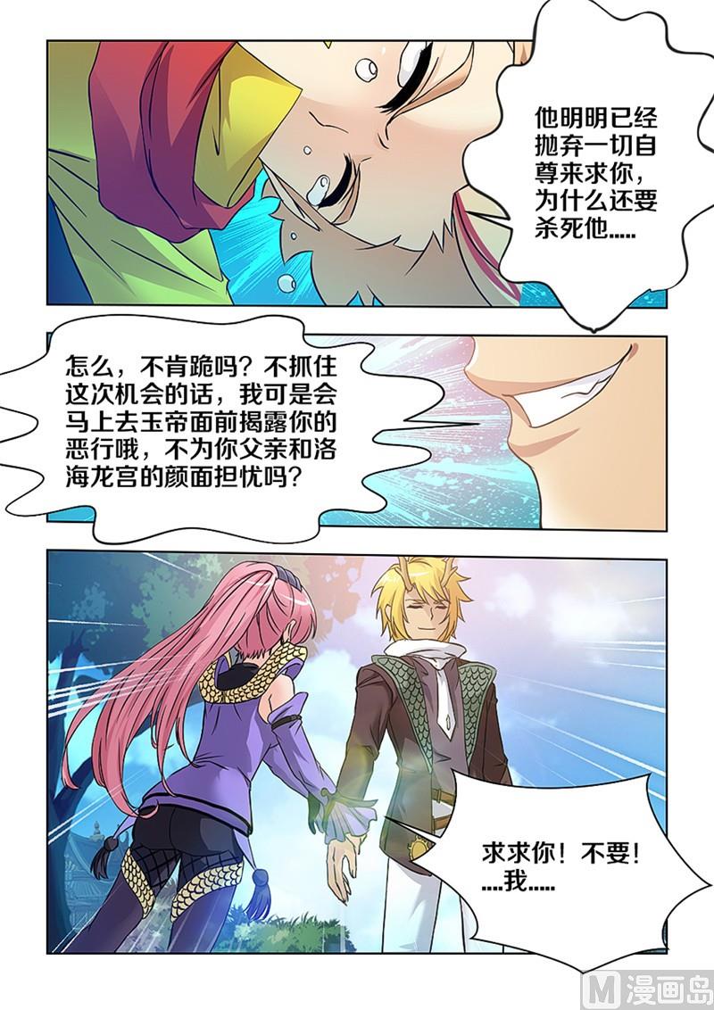 第7话5