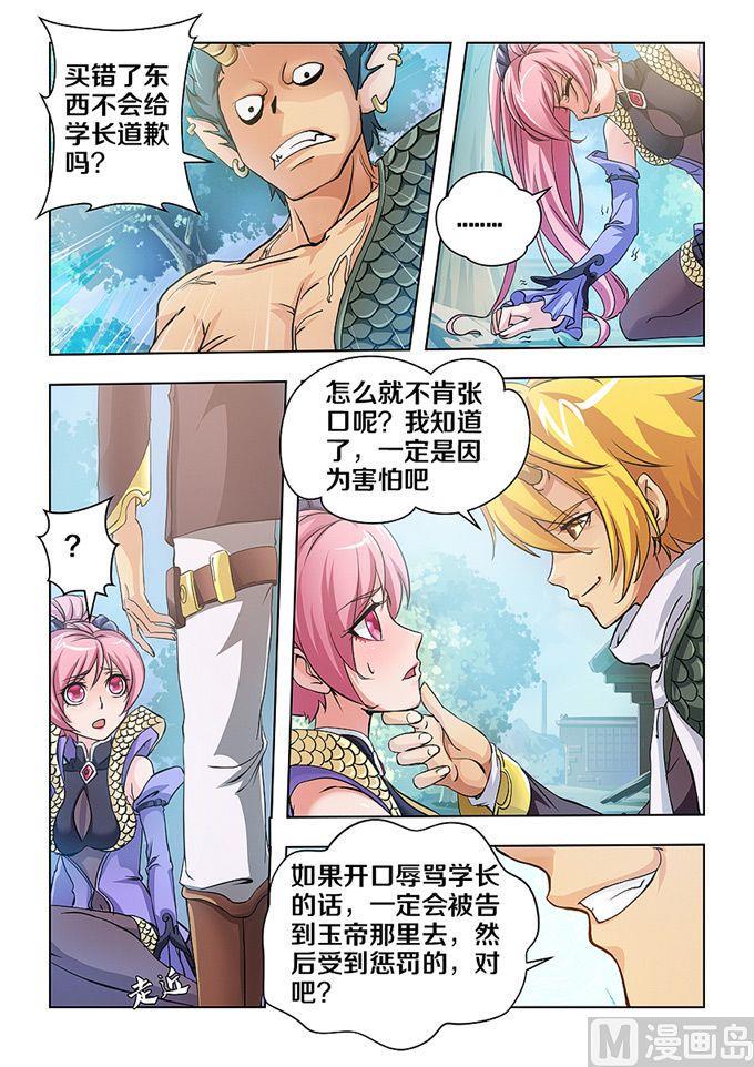 第04话4