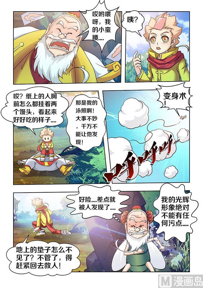第05话5