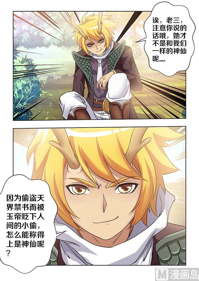 第05话8