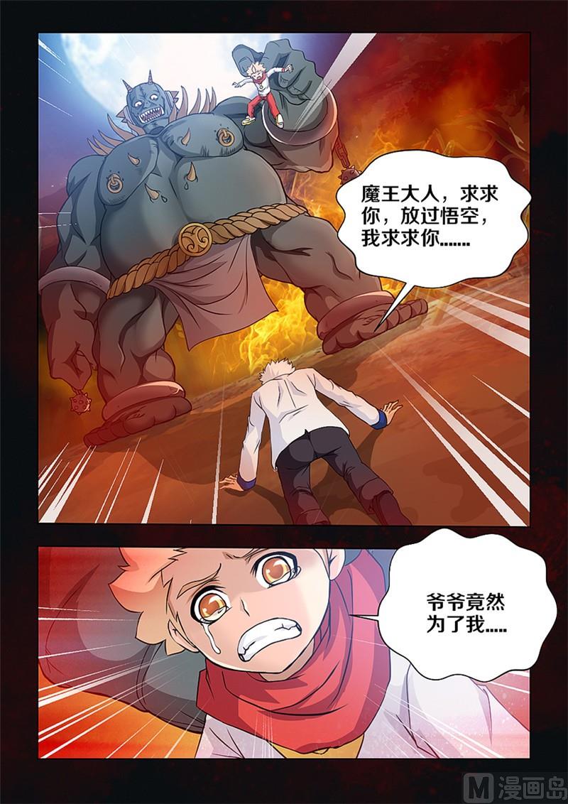 第7话3