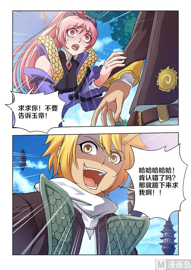 第7话1