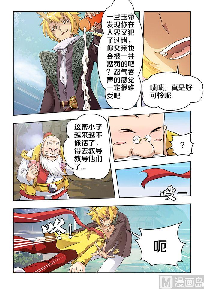 第04话8