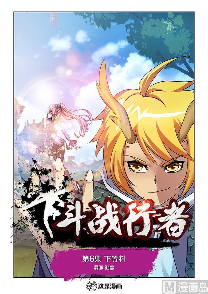 第6话0