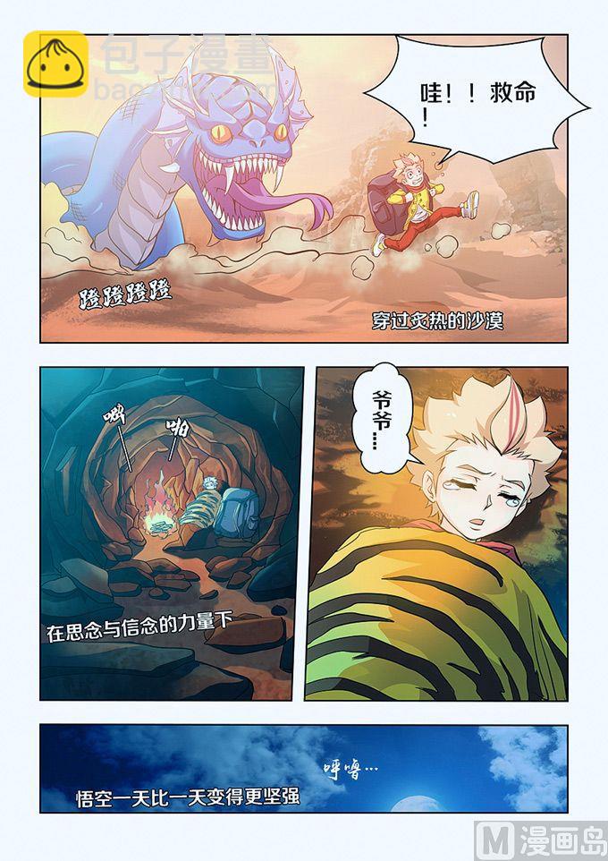 第03话6