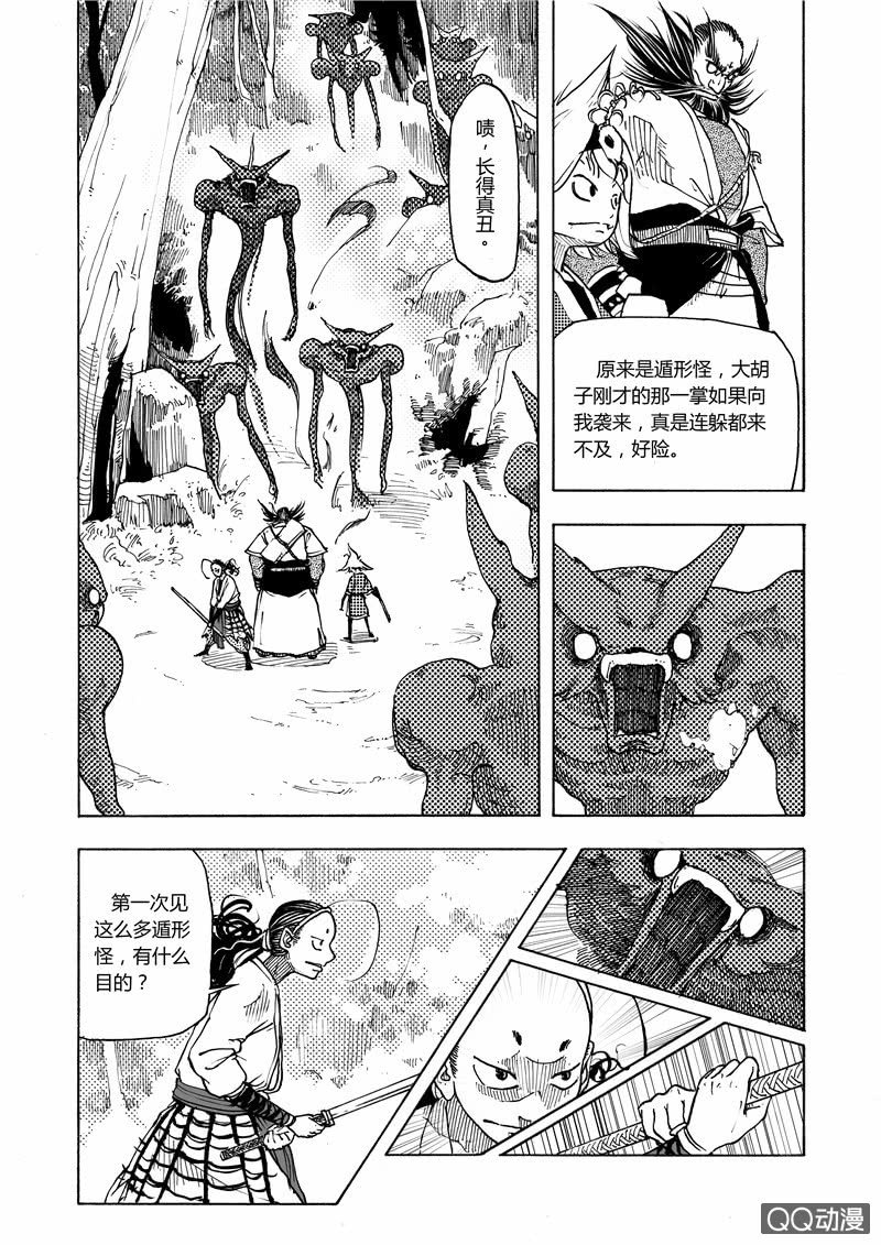 第三话6