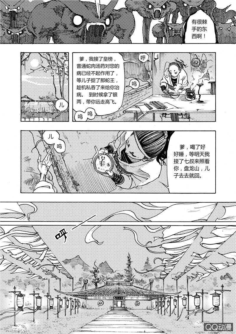 第二话4