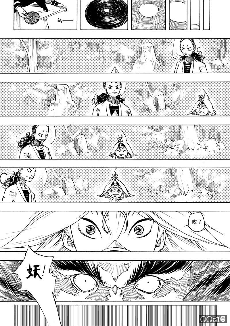 第三话4