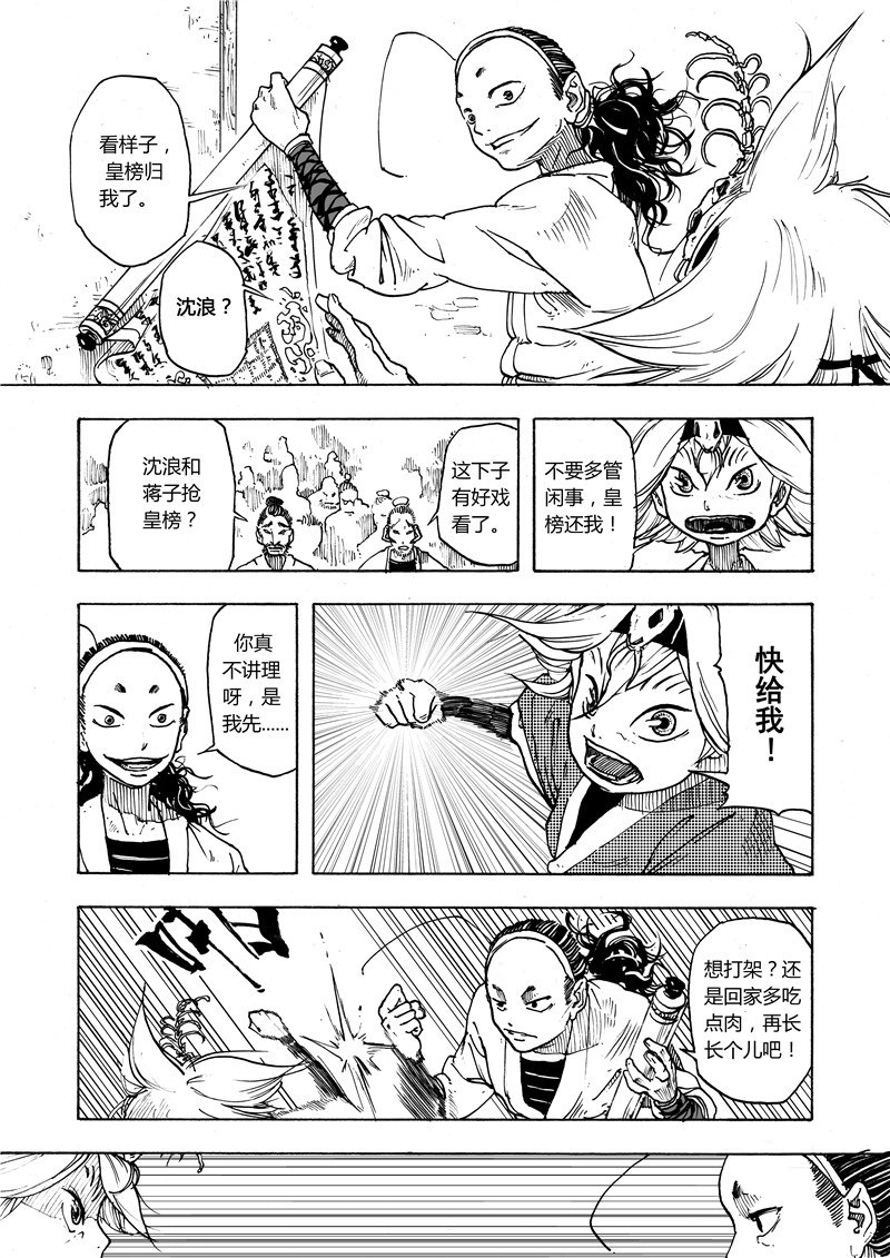 第二话1