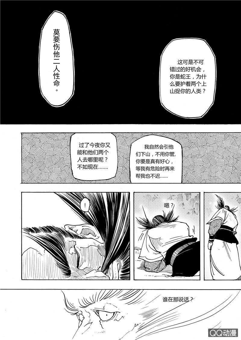 第四话6
