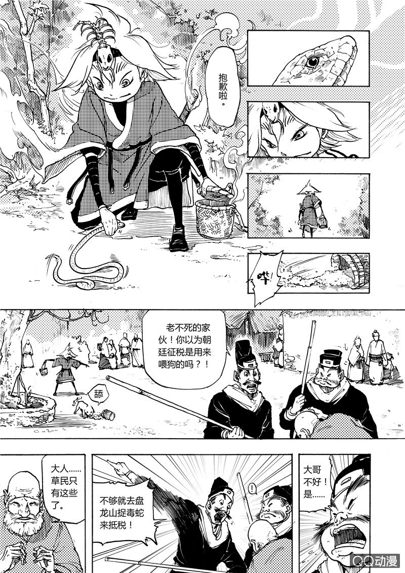 第一话3