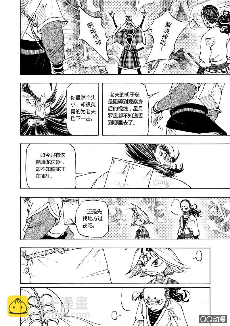 第四话4