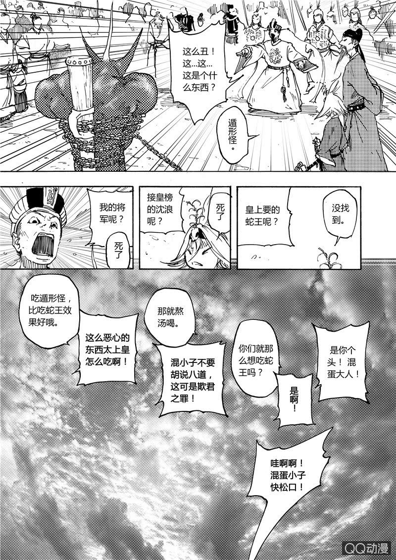 第七话4