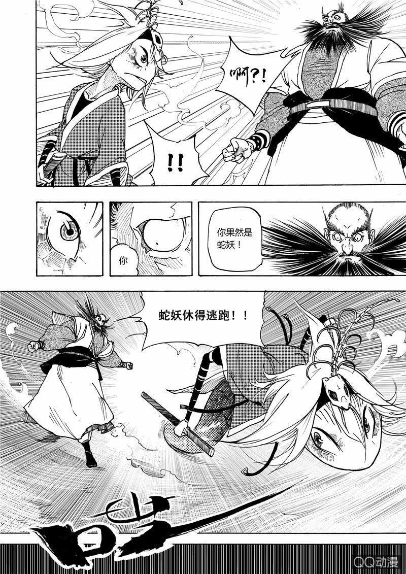 第五话3