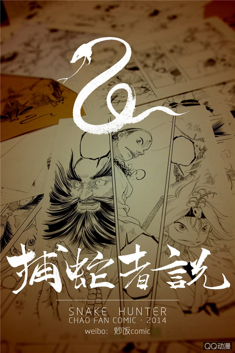 第一话1