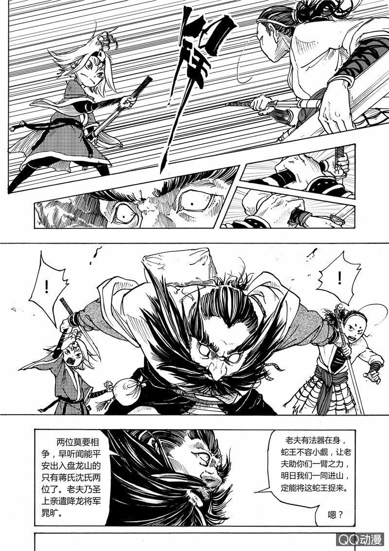 第二话2