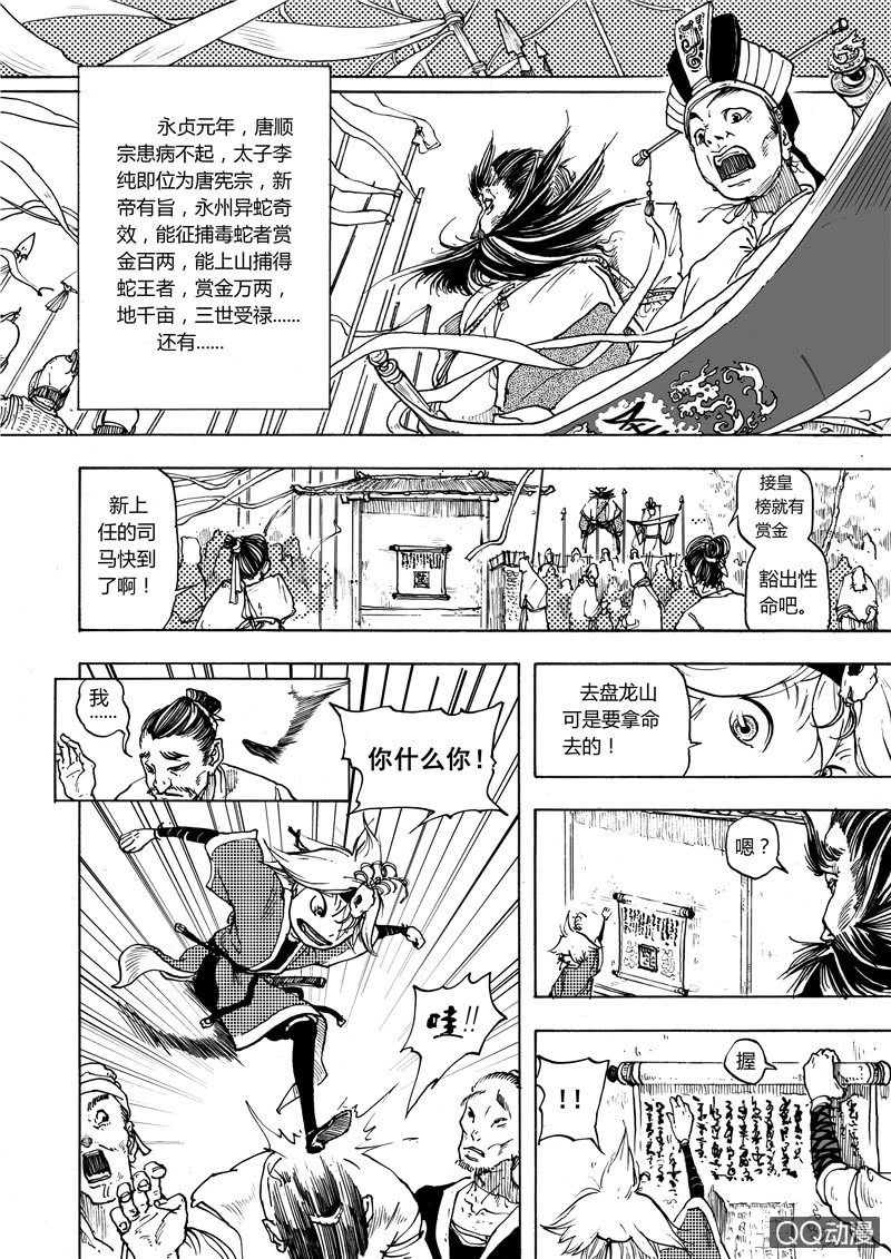第二话0