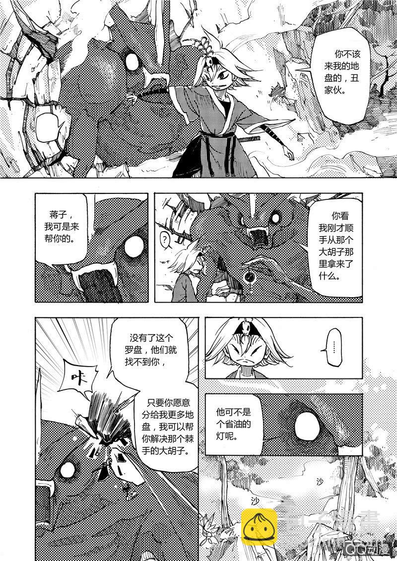 第四话3