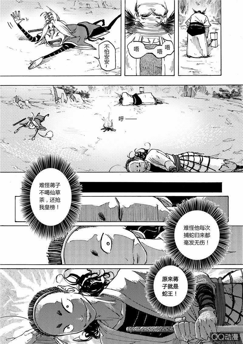 第五话0