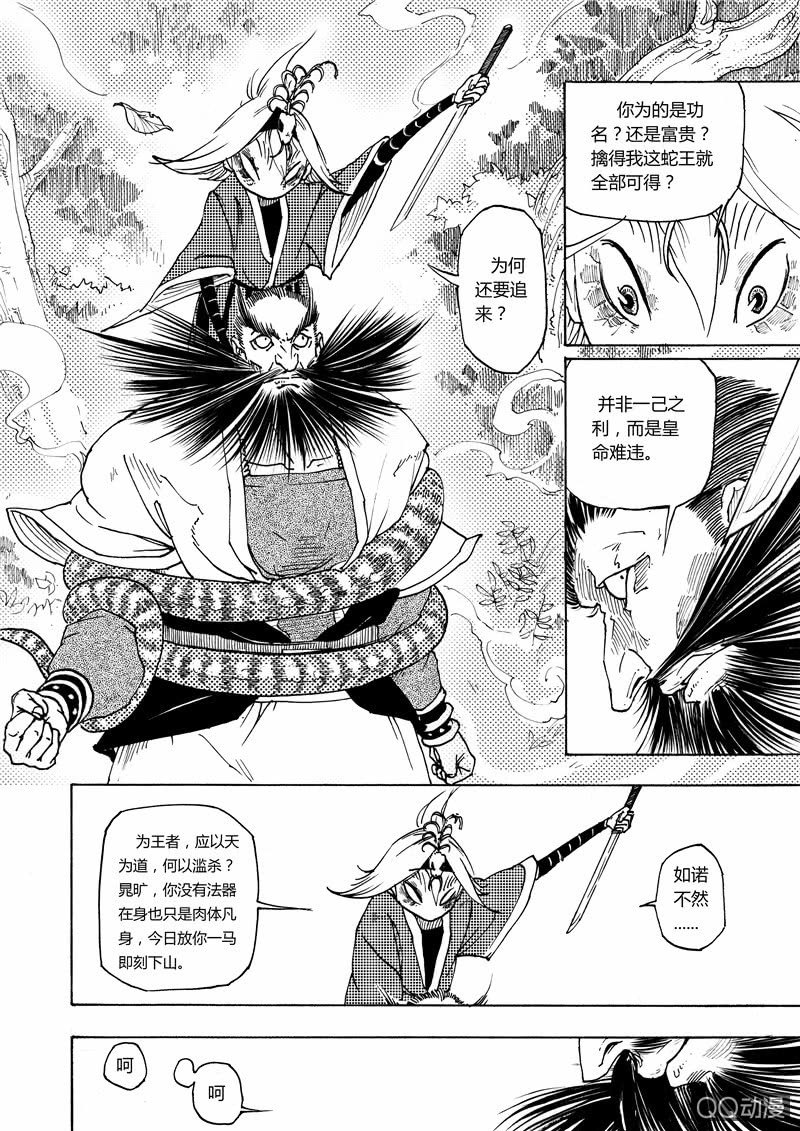 第五话5