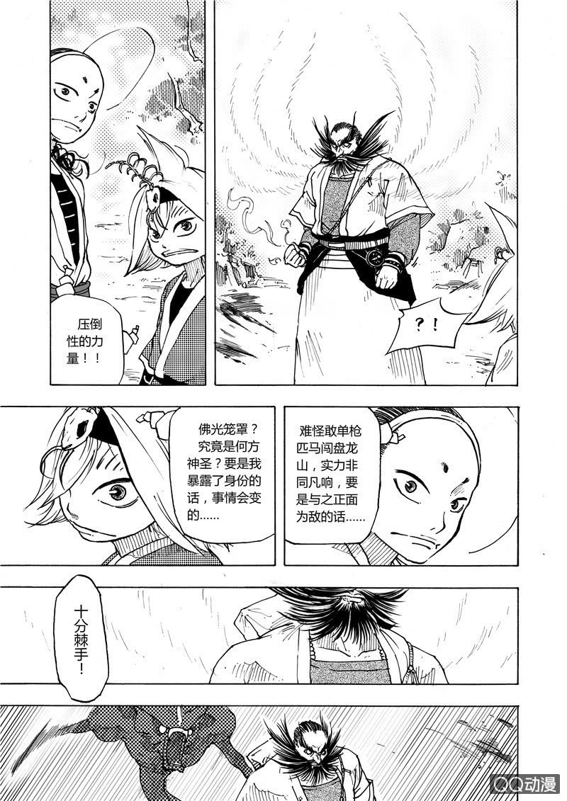 第四话1