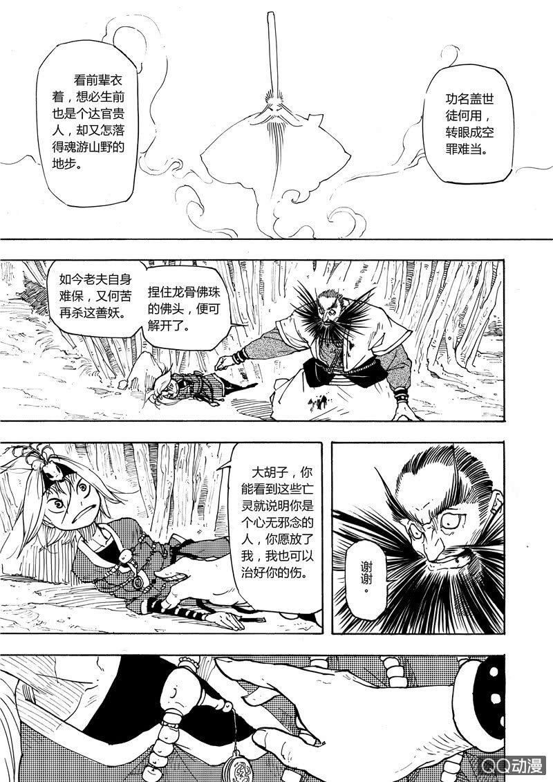 第六话6
