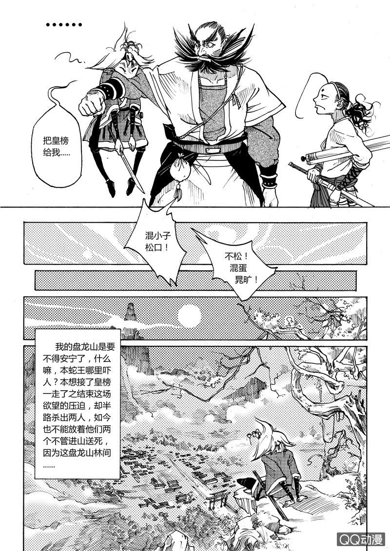 第二话3