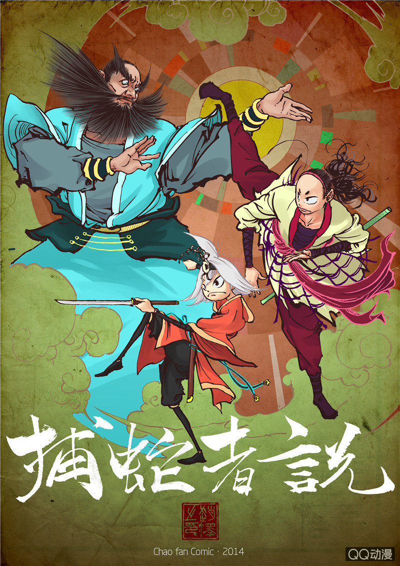 第一话0