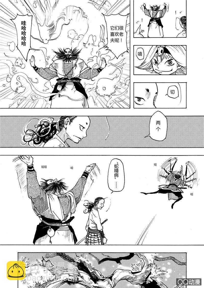 第三话2