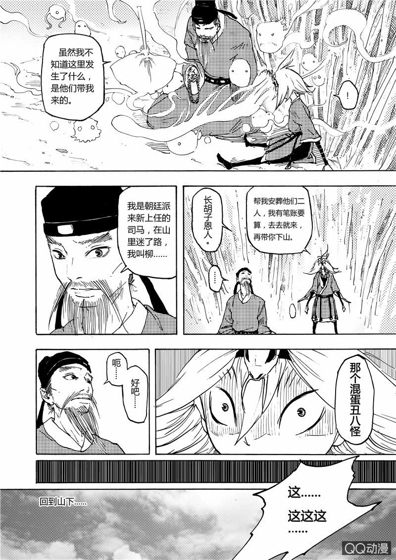 第七话3