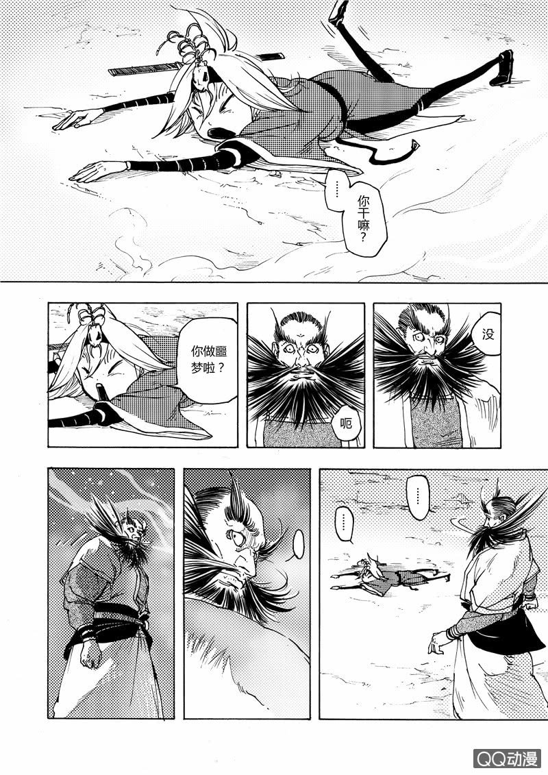 第四话8