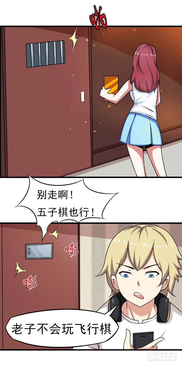 老子不会玩飞行棋26
