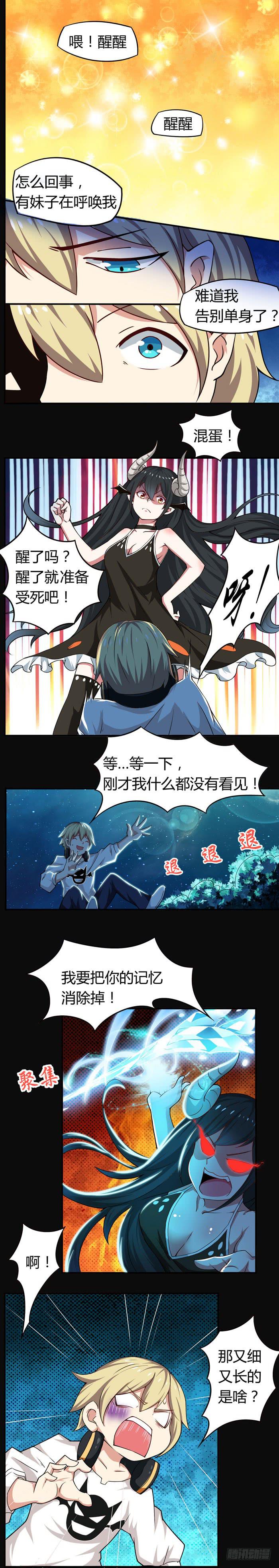 老娘杀了你8
