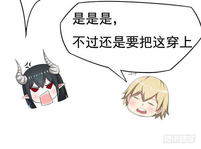来，把这个穿上44