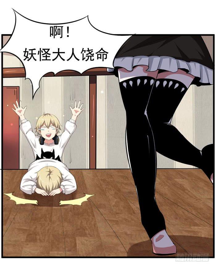 来，把这个穿上2
