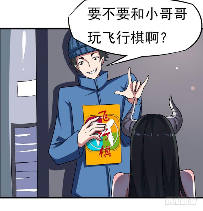 老子不会玩飞行棋9