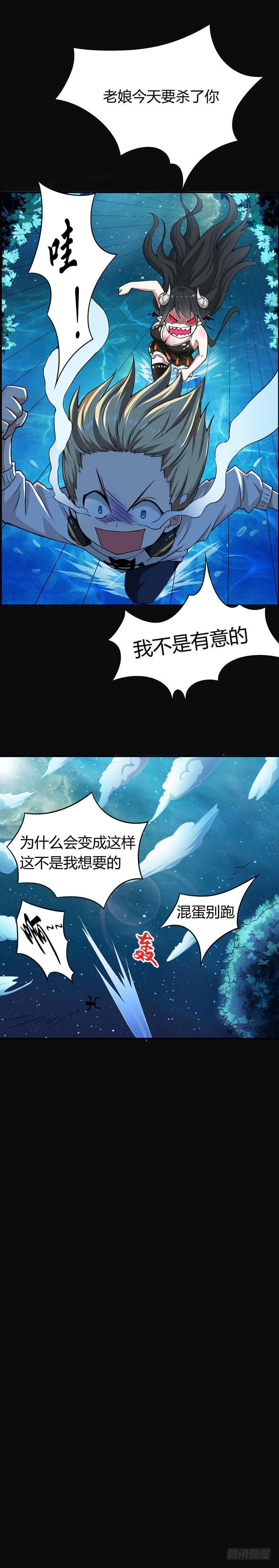老娘杀了你12