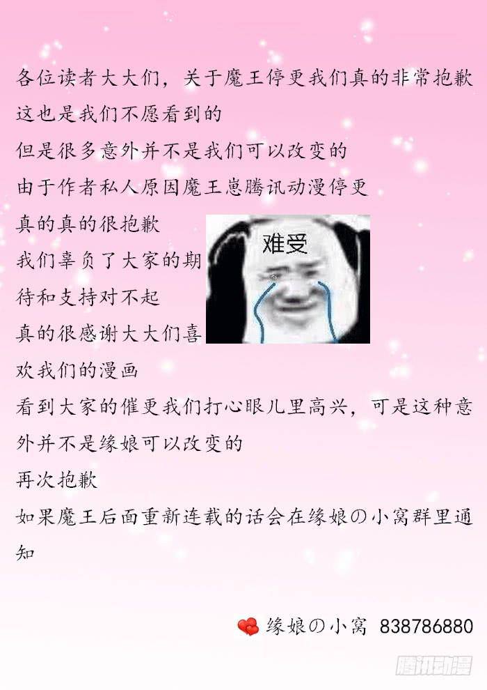 停更公告0