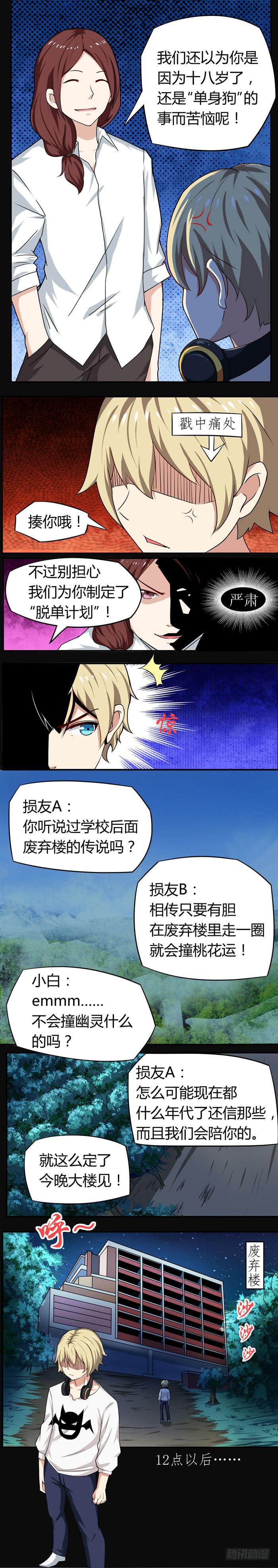 老娘杀了你2