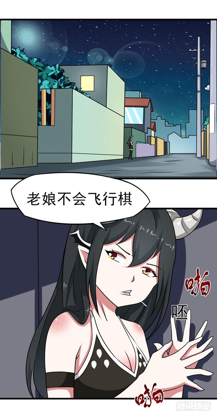 老子不会玩飞行棋12