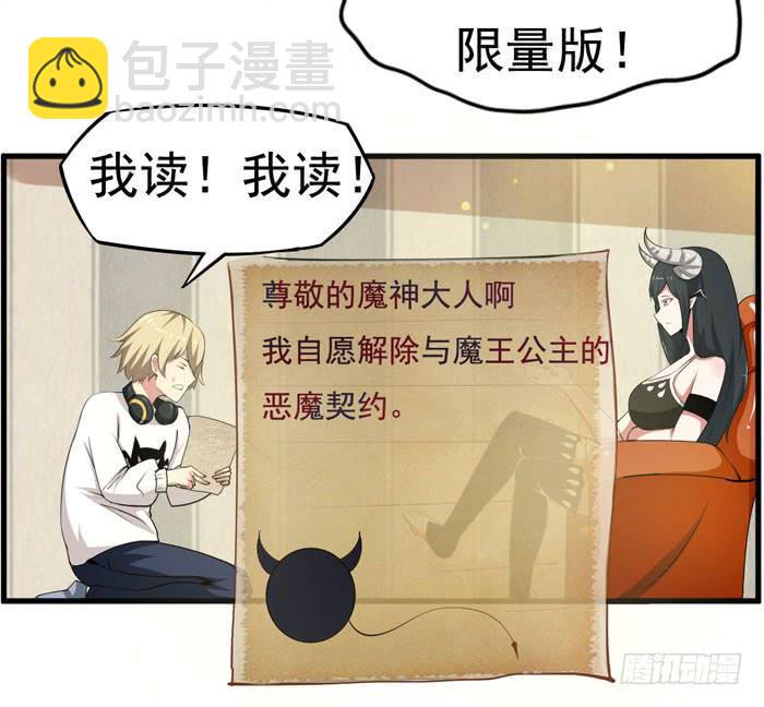 来，把这个穿上11