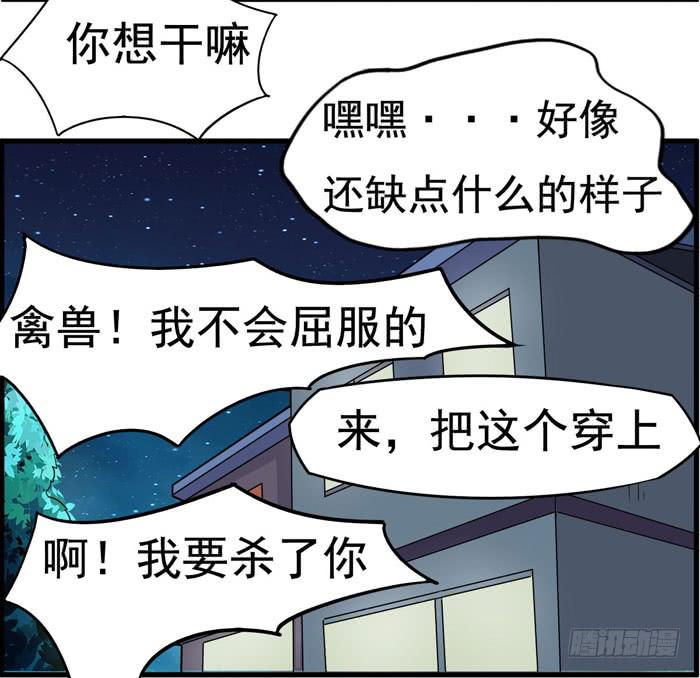 来，把这个穿上43