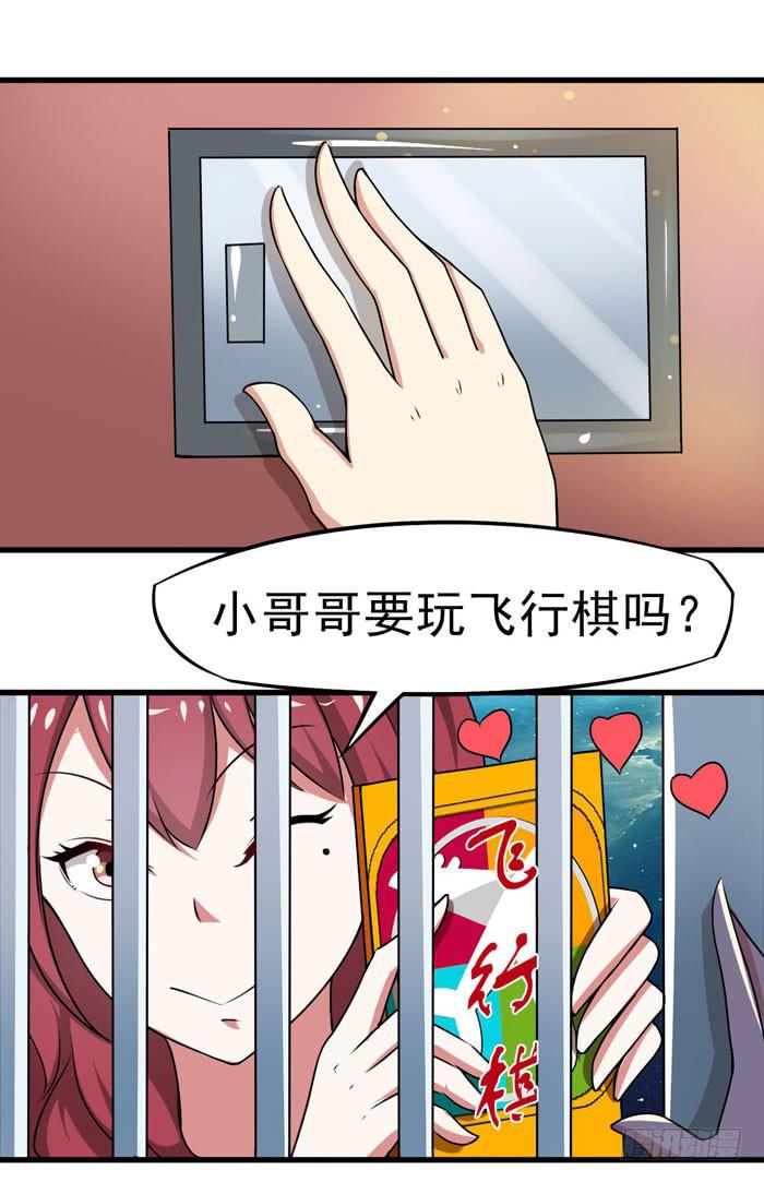 老子不会玩飞行棋25