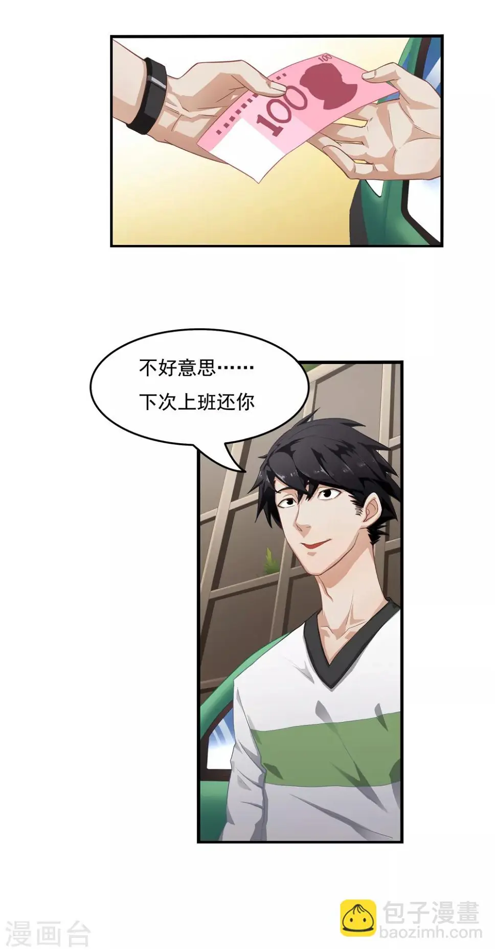 第3话 抓鱼9
