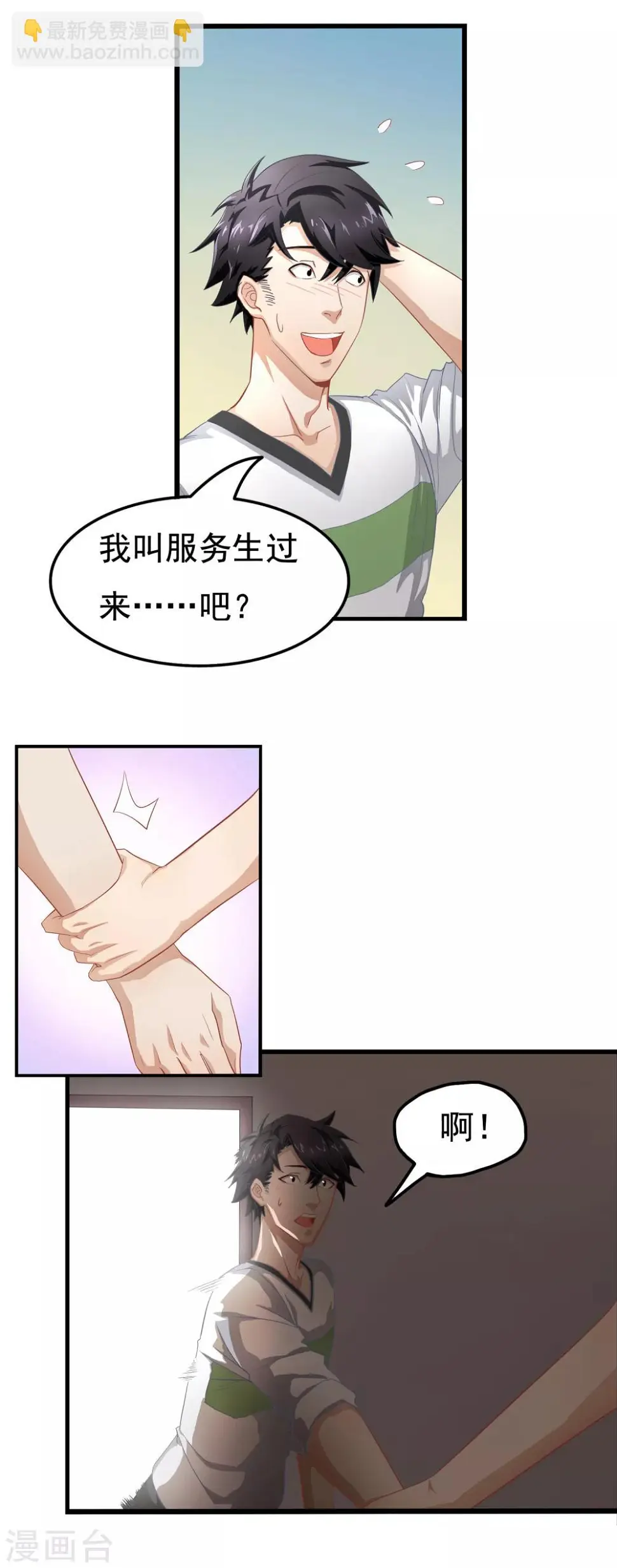 第5话 共处一室4