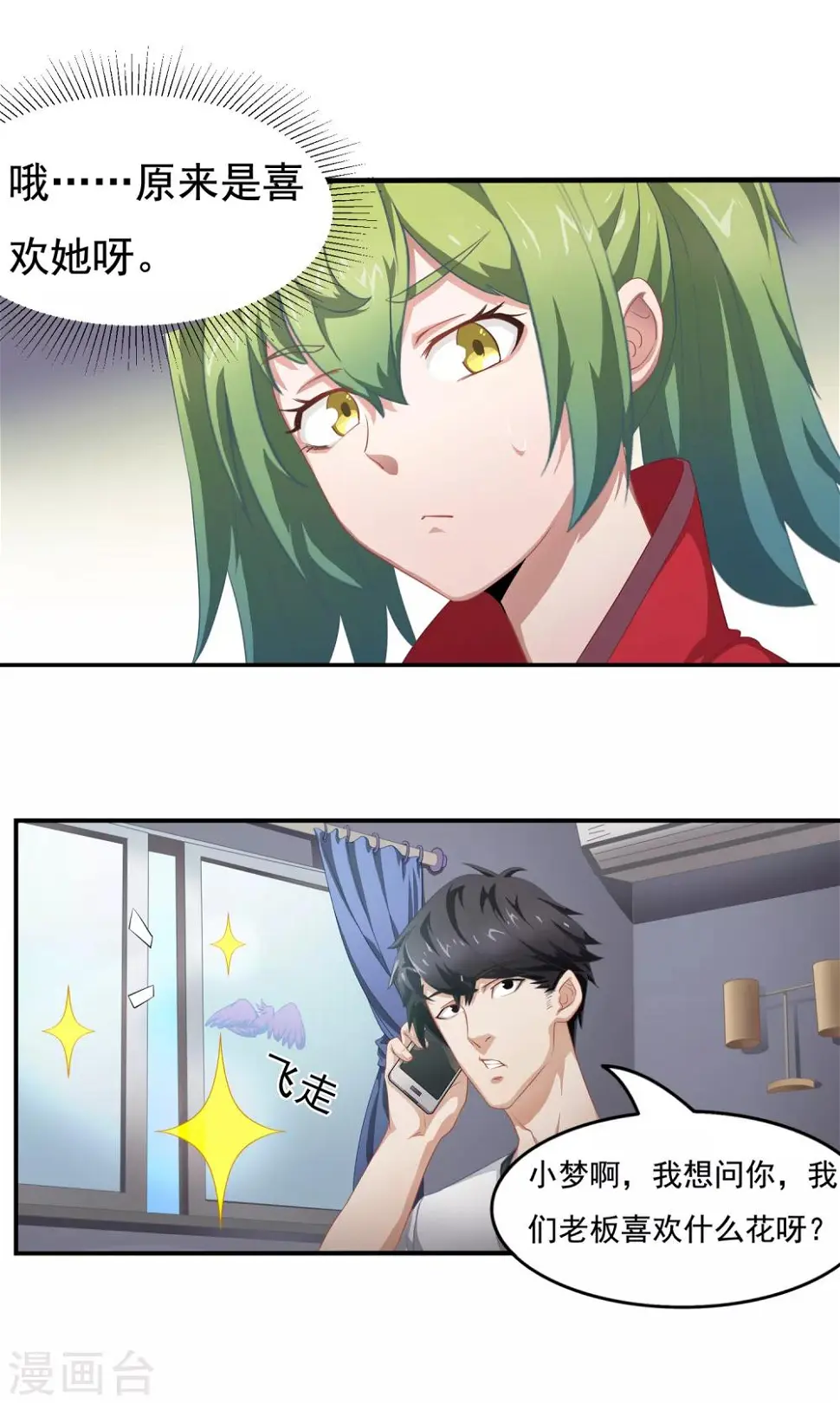 第5话 共处一室20
